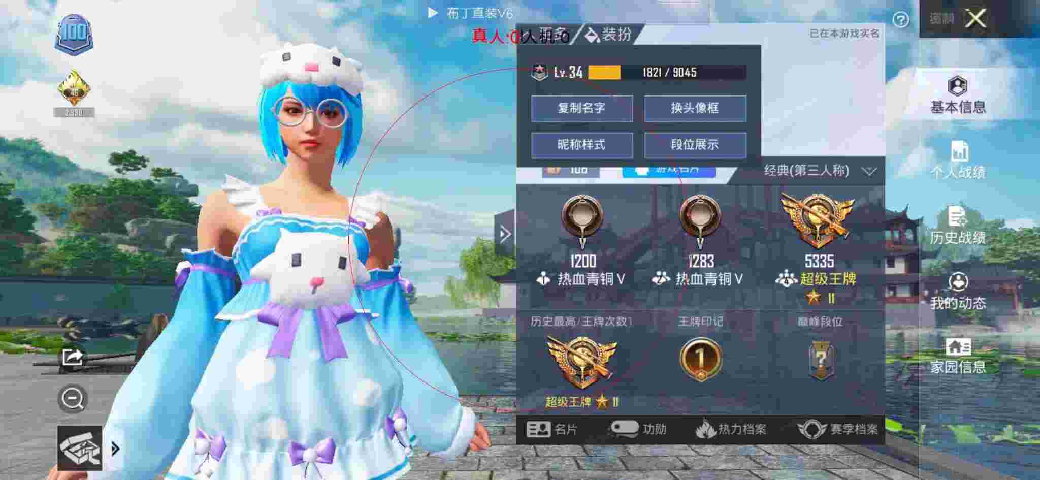和平精英透视自瞄 - 和平锁血挂下载免费下载辅助预览图