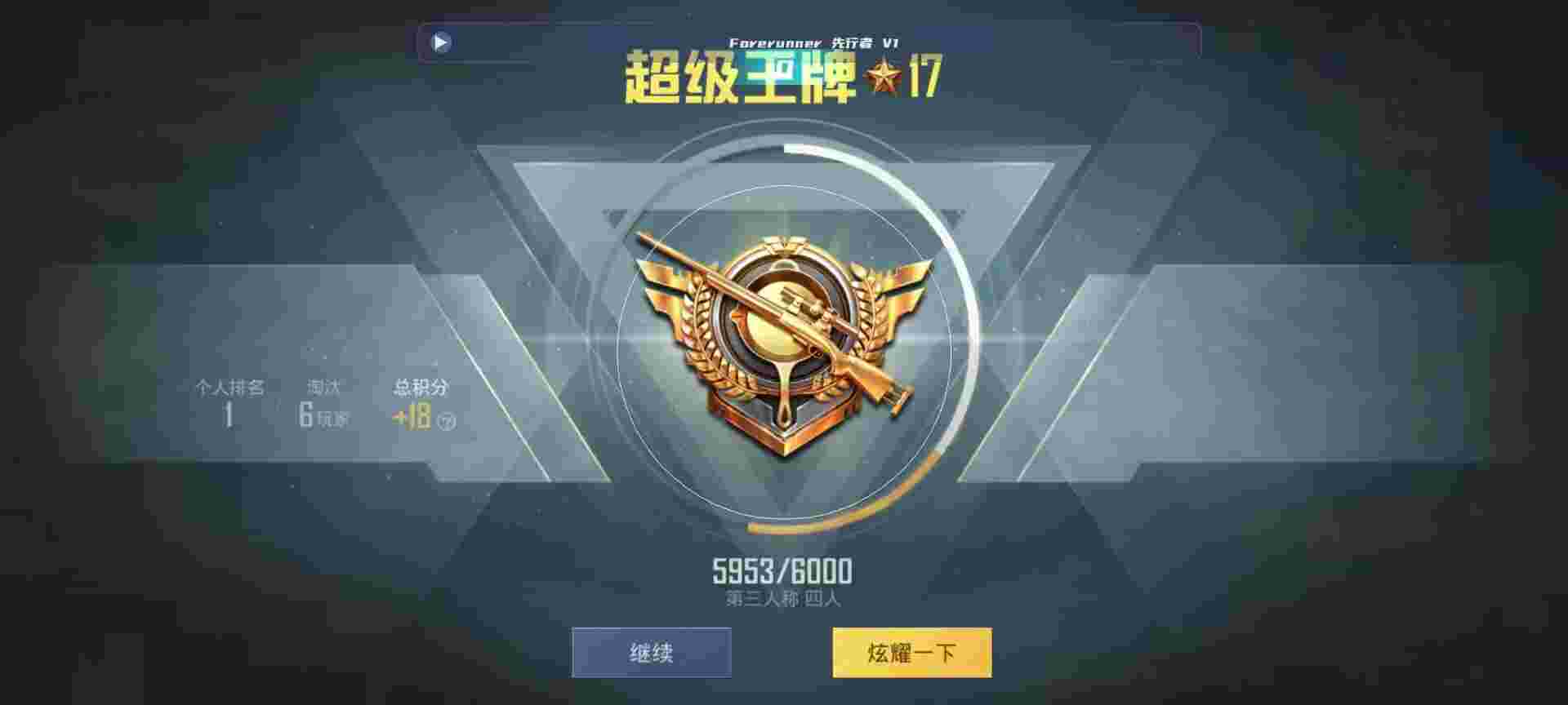 和平精英鸡腿辅助自瞄 - 和平锁血挂下载免费下载辅助预览图